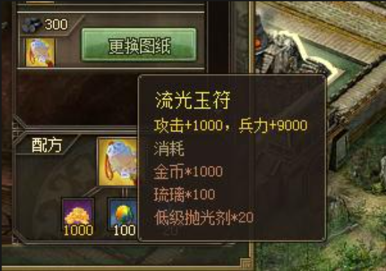 攻城掠地流光要什么等级1