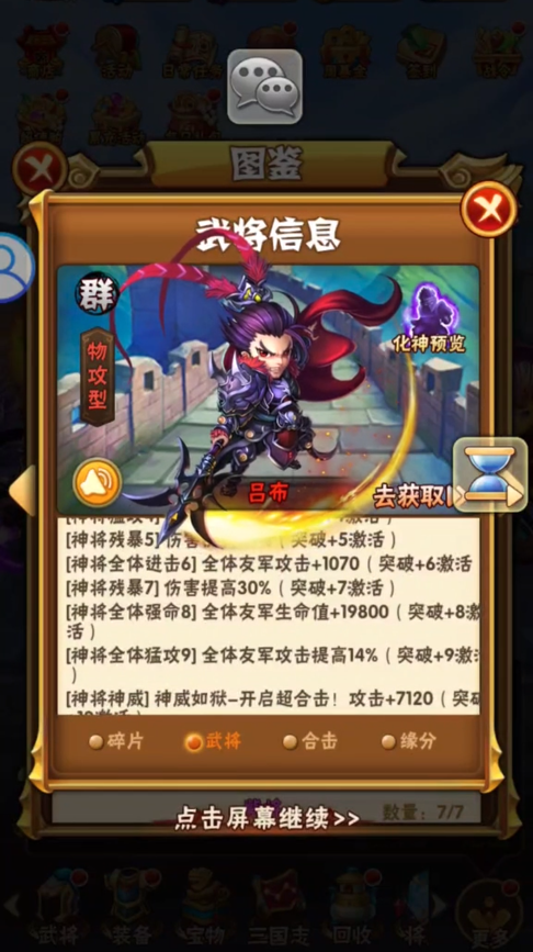 少年三国志光环有哪些1