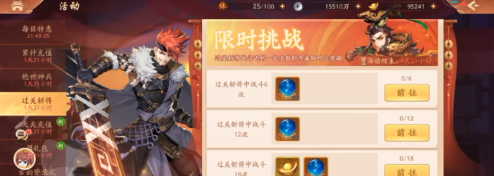 少年三国志2过关斩将怎么重置2