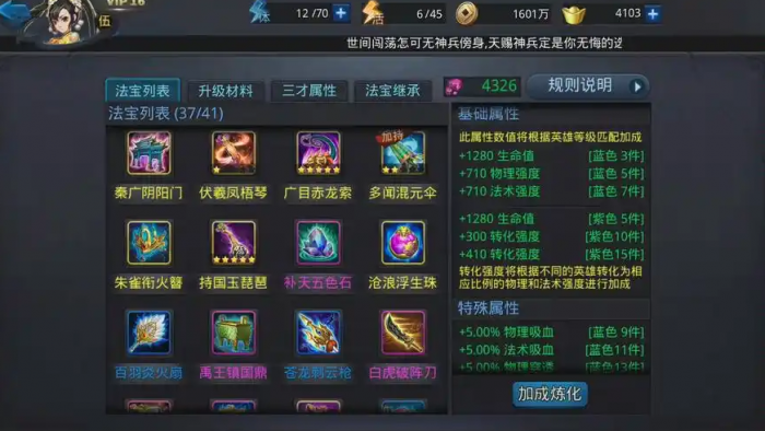 乱斗西游修罗夸父怎么打3