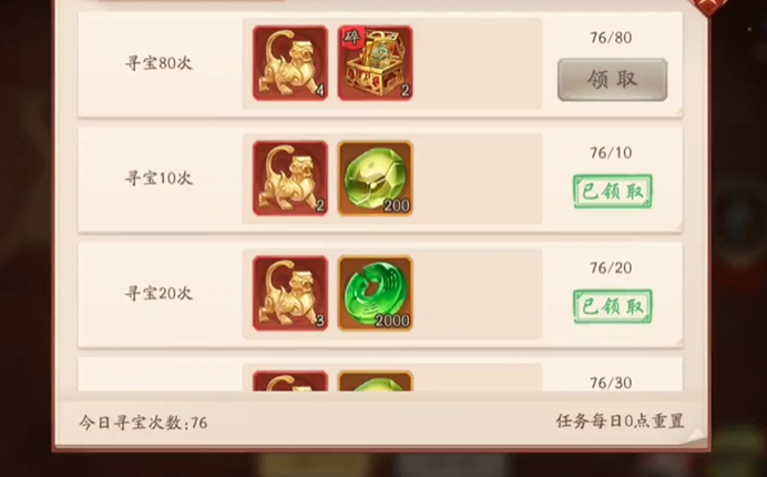 少年三国志2宝物副本在哪2