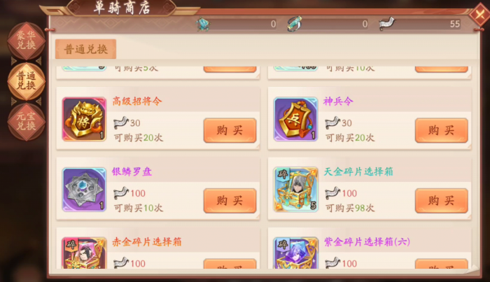 少年三国志2军功怎么获得2