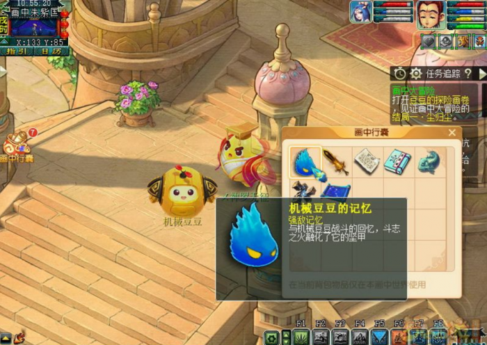 梦幻西游豆豆足记有什么用_梦幻西游如何获得豆豆奖券