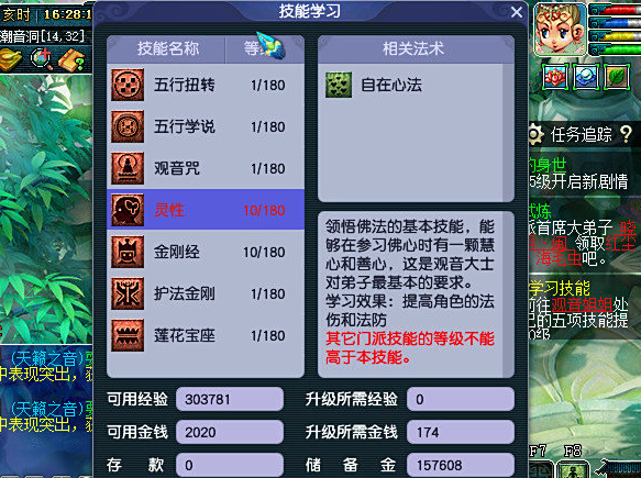 梦幻西游如何获取三界功绩2