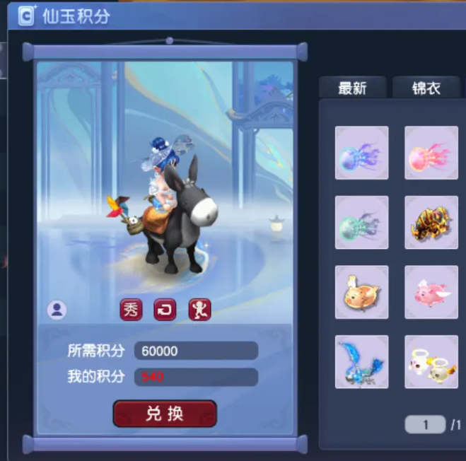 梦幻西游如何获取三界功绩3