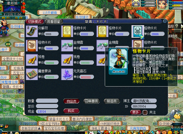 梦幻西游怎么获得幽灵卡片2