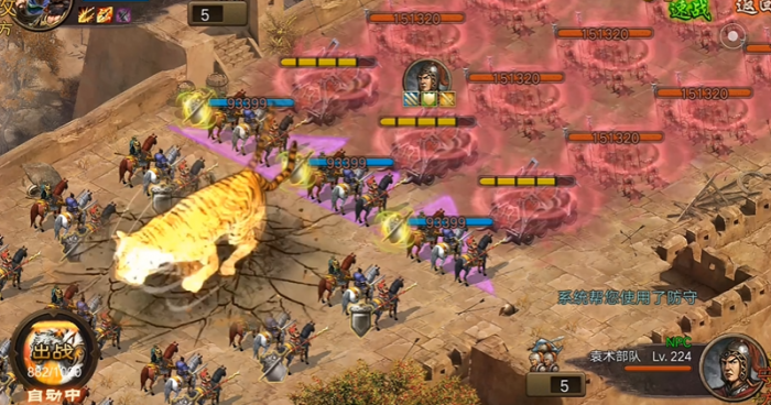 攻城掠地224袁术如何过2