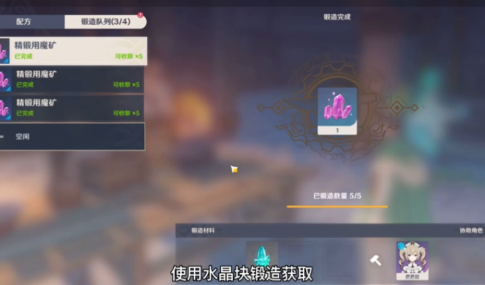 原神的魔矿有什么用_原神魔矿在哪锻造