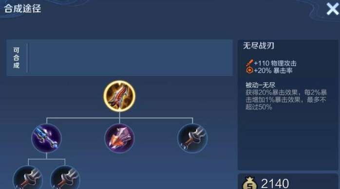 王者荣耀纯暴击猴王怎么出装_王者荣耀猴子纯暴击铭文