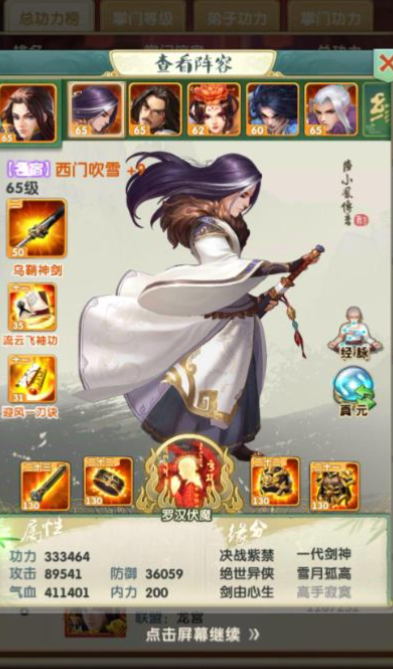 大掌门2觉醒弟子哪个比较好1