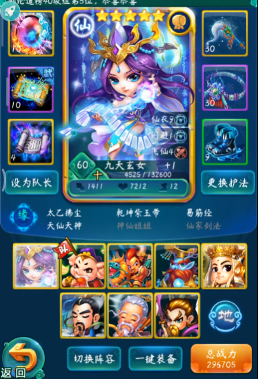 迷你西游如何洗技能天匠_迷你西游攻略最强阵容