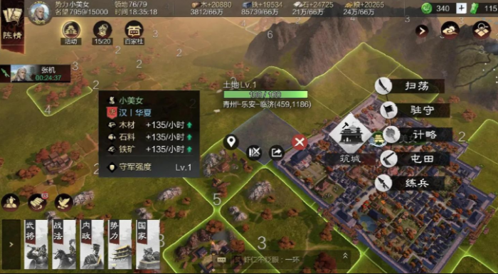 率土之滨石材怎么得1