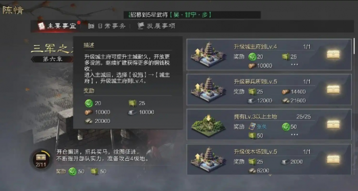 率土之滨石材怎么得2