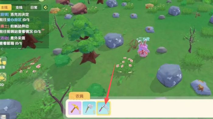 摩尔庄园在外面怎么拿镰刀2