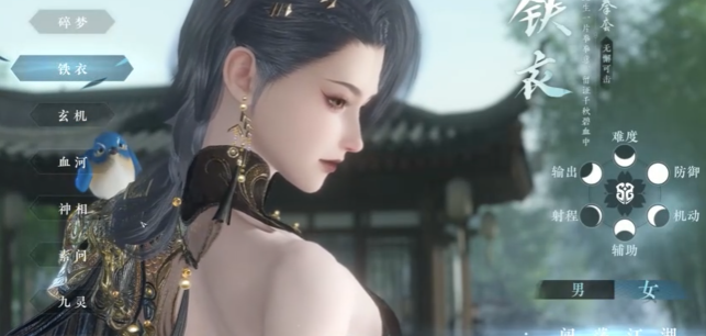 逆水寒手游搬砖选什么职业_逆水寒手游官网