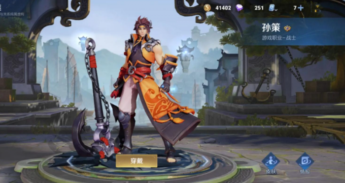 王者荣耀最强的孙策出装怎么搭配1