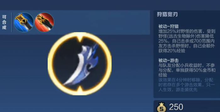 王者荣耀该怎么出装打野1