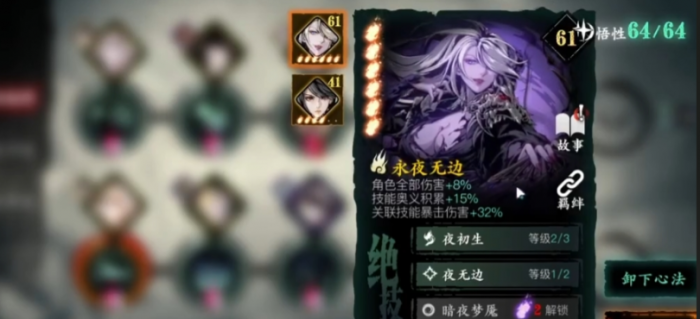 影之刃3富贵剑客湮灭怎么过_影之刃3剑客技能