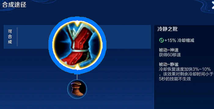 王者荣耀法师要出什么装2