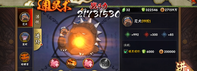 火影忍者手游如何开启通灵1