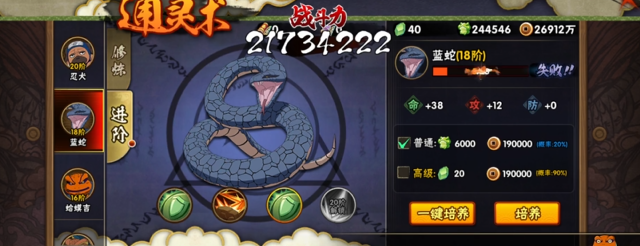 火影忍者手游如何开启通灵2