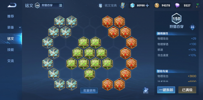 王者荣耀射手打野怎么出装2