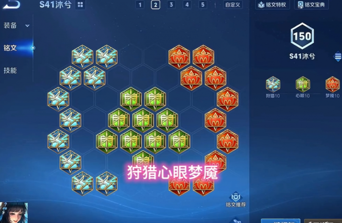 王者荣耀加强西施怎么出装铭文1