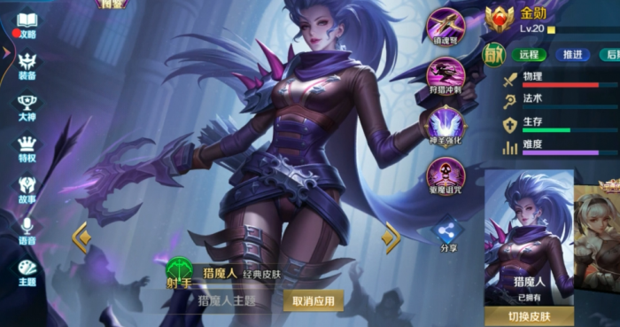 英魂之刃猎魔人怎么玩1