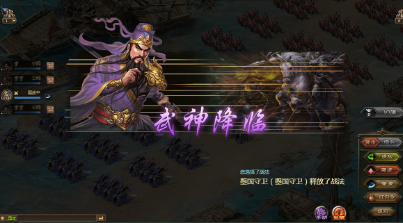 攻城掠地张飞关羽羁绊怎么用1