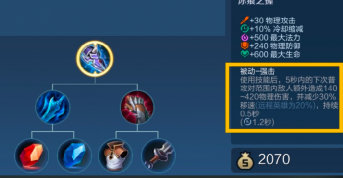 王者荣耀攻击性亚瑟怎么出装1