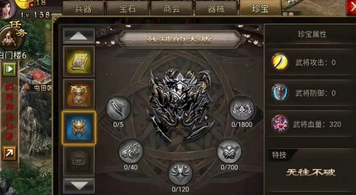 攻城掠地六珍宝怎么玩1