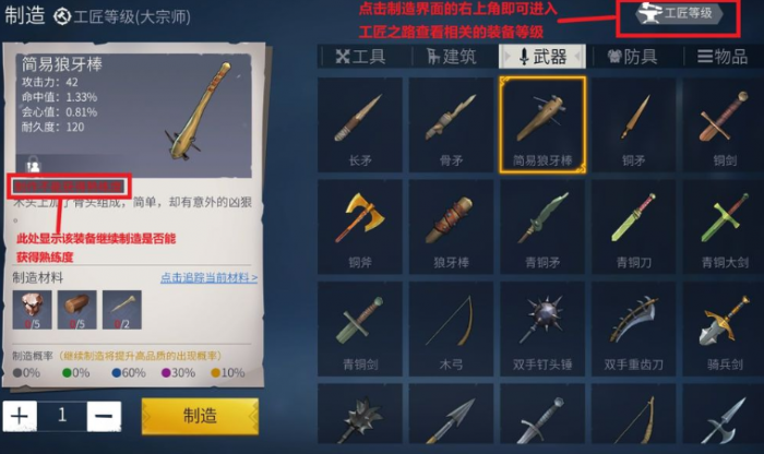 冰原守卫者武器用什么好3