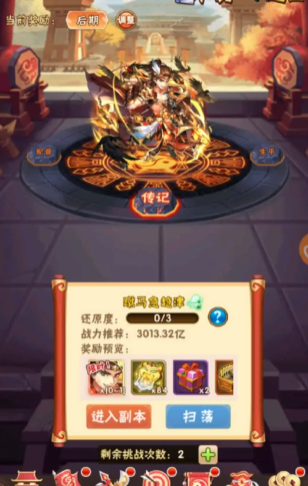 少年三国志甘宁列传怎么过1