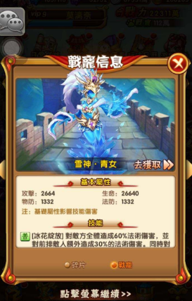 少年三国志吴国用什么红宠护佑3