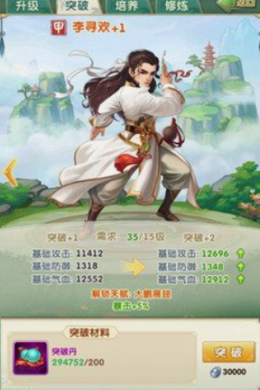 大掌门2哪些需要培养1