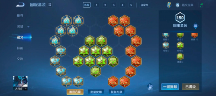 王者荣耀怎么搭配大司命的铭文和出装_大司命上单出装