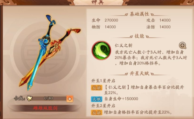 少年三国志2怎么选择典韦的神兵_少年三国志2选择典韦的神兵怎么获得