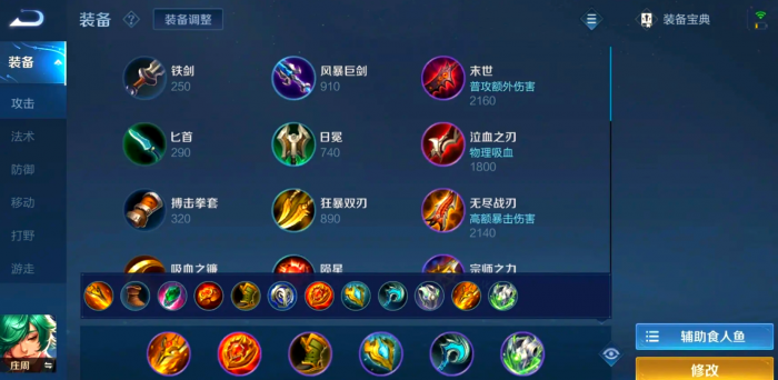 王者荣耀庄周出装是什么_王者荣耀庄周最强出装最暴力出装