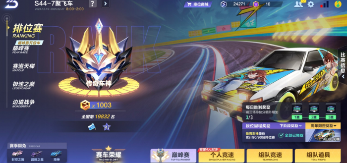 qq飞车选美在哪1