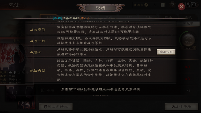 三国志战略版怎么买石料2