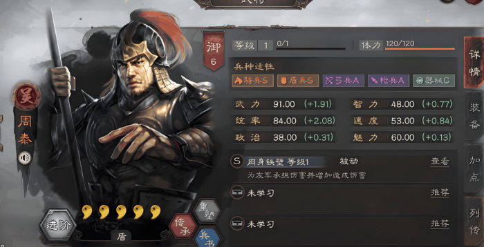 三国志战略版董卓如何刷六级2