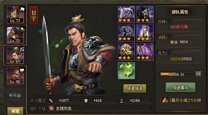 攻城掠地红将如何打2