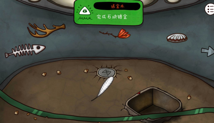 迷失岛2红花在哪里弄3