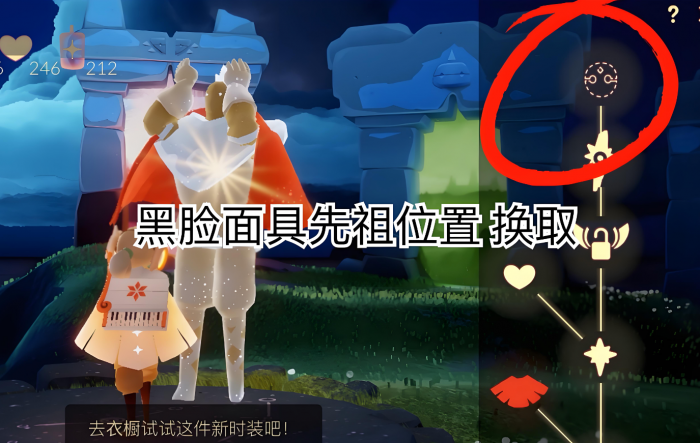 光遇怎么获得黑面具_光遇如何获得黑色面具