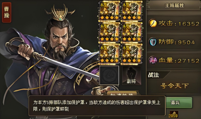 攻城掠地怎么打败曹仁1