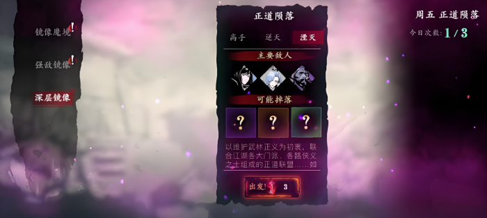 影之刃3永久洗罪符如何获取2