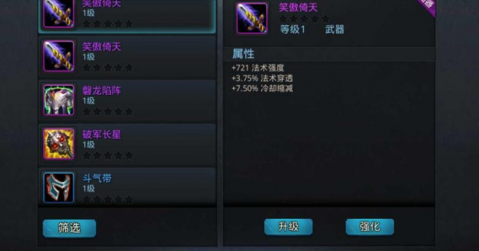 乱斗西游2怎么使用法宝2