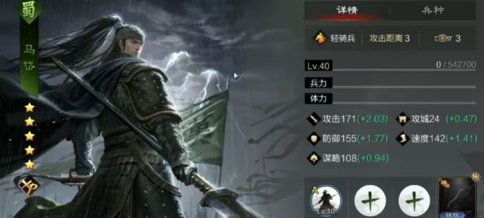 率土之滨马岱怎么配1