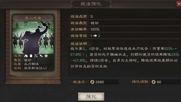 三国志战略版s1张飞单刷如何3