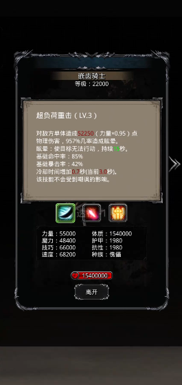 地下城堡2中的骑士之证是什么1